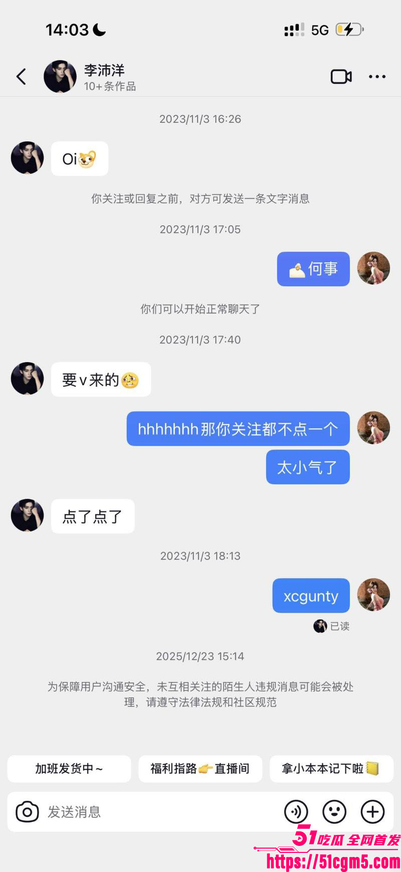 短剧圈海王李沛洋塌房大瓜 58