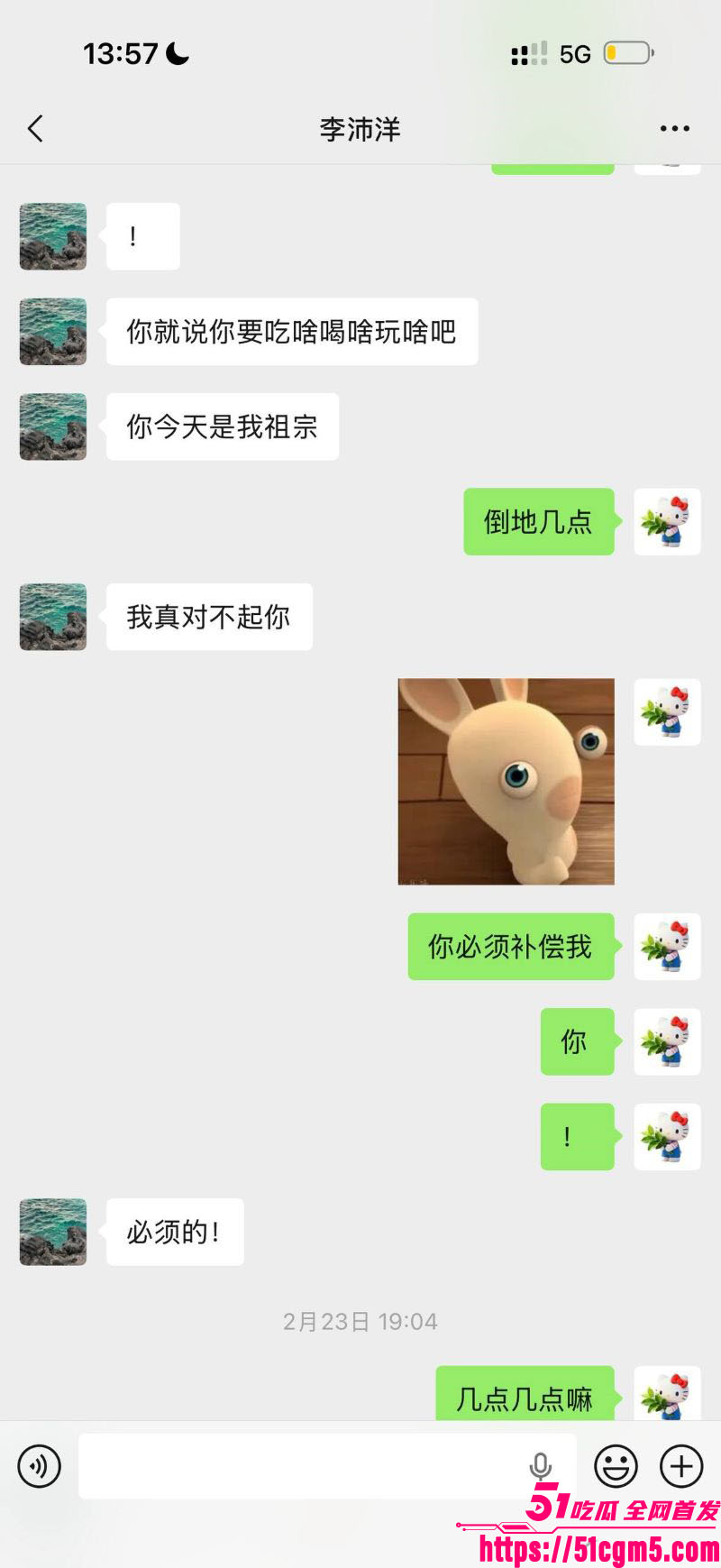 短剧圈海王李沛洋塌房大瓜 50