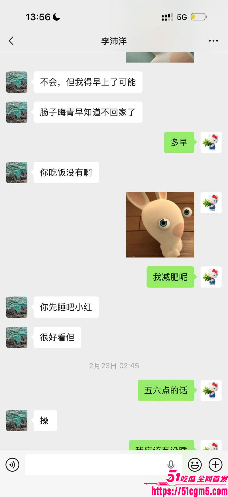 短剧圈海王李沛洋塌房大瓜 51