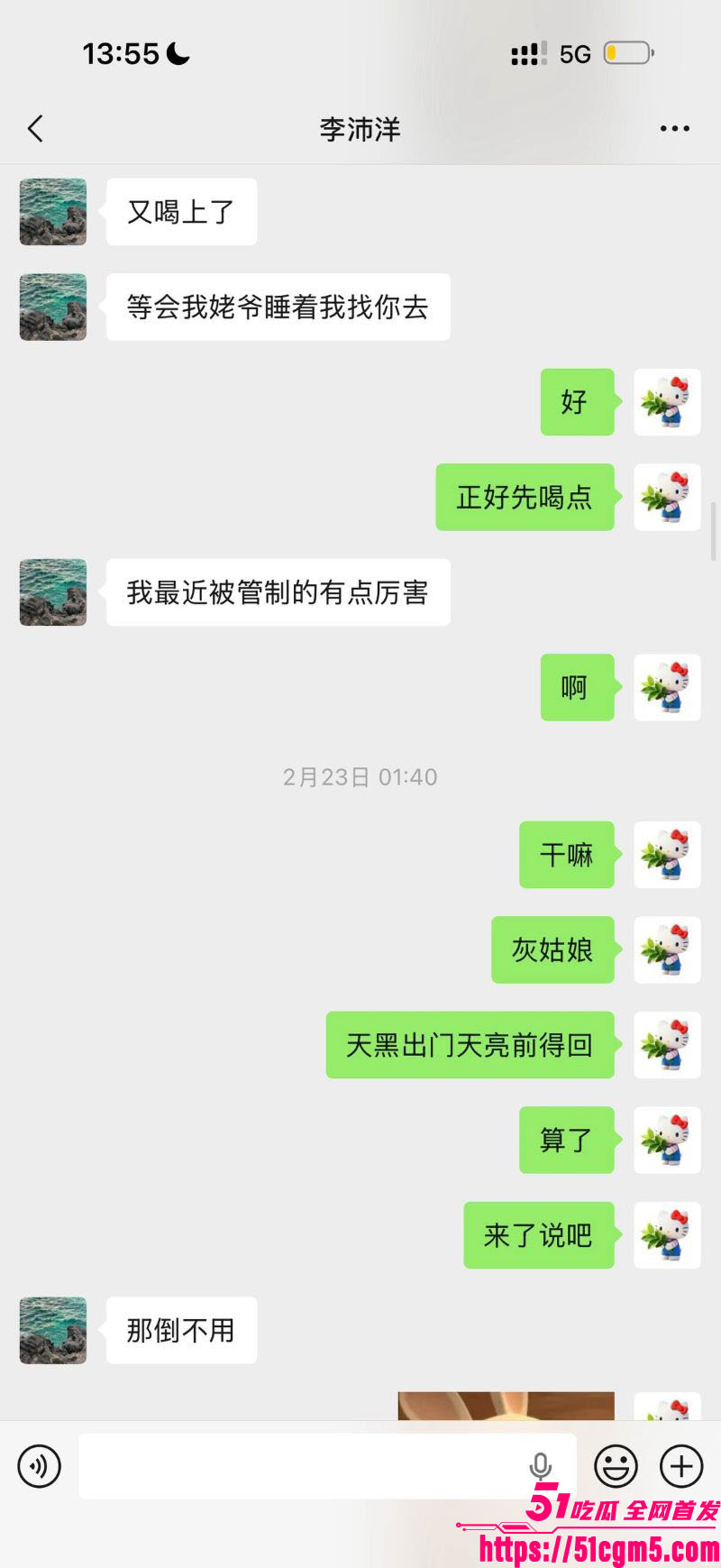 短剧圈海王李沛洋塌房大瓜 53