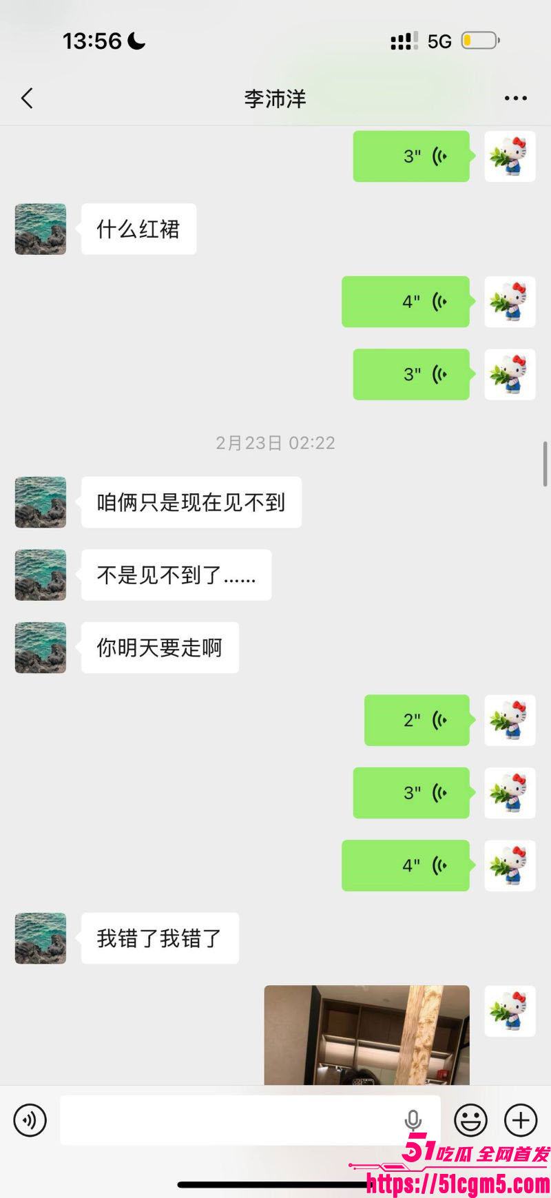 短剧圈海王李沛洋塌房大瓜 52