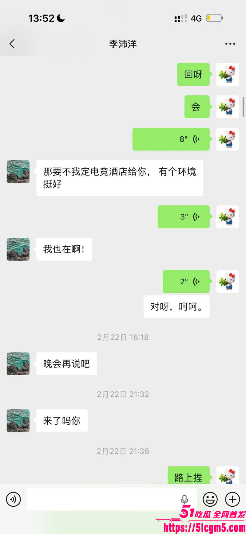 短剧圈海王李沛洋塌房大瓜 55