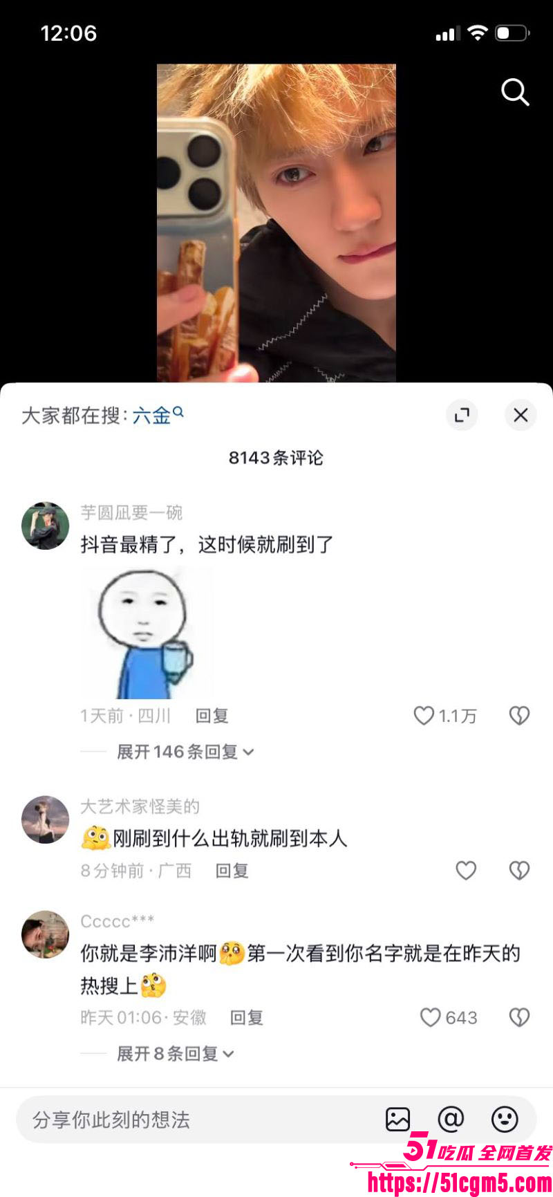 短剧圈海王李沛洋塌房大瓜 60