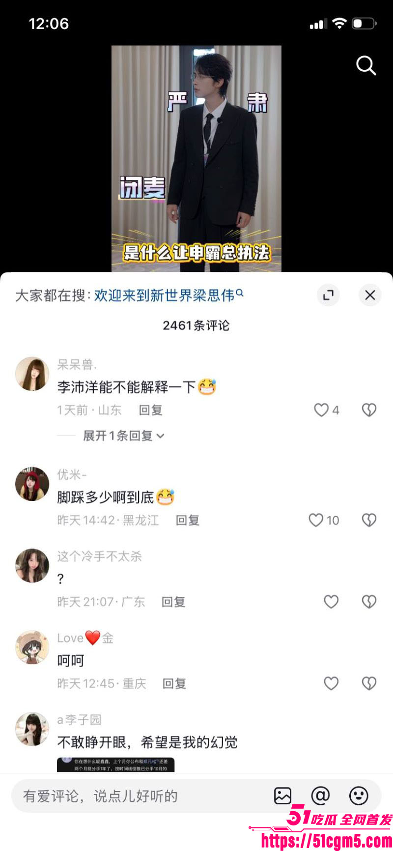 短剧圈海王李沛洋塌房大瓜 61
