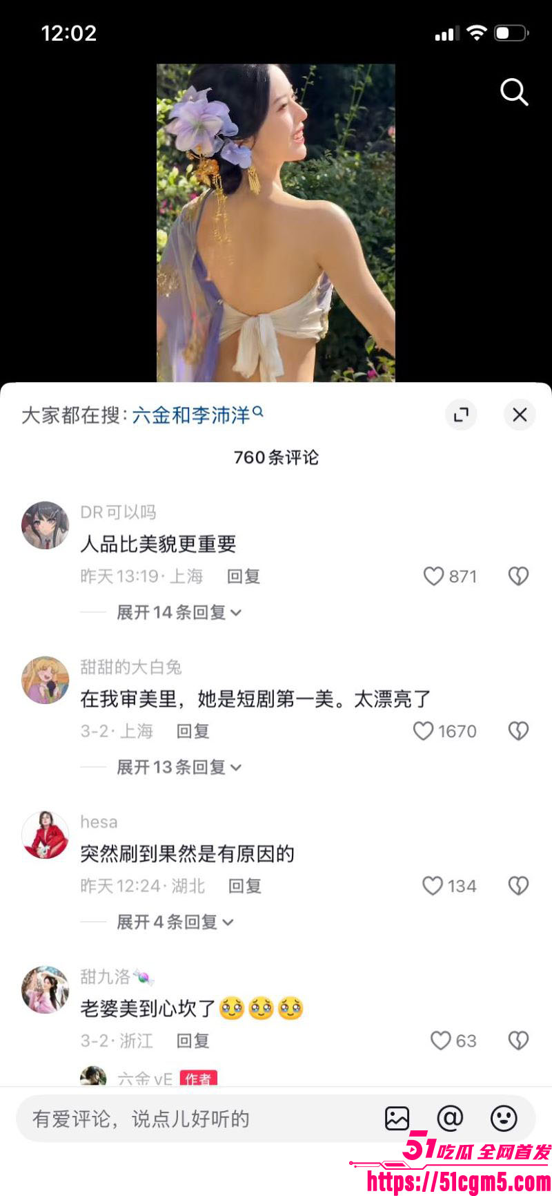 短剧圈海王李沛洋塌房大瓜 66