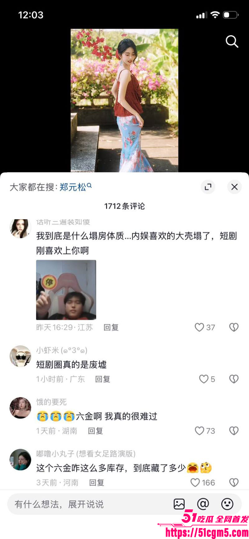 短剧圈海王李沛洋塌房大瓜 62