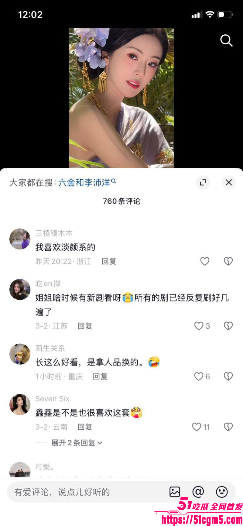 短剧圈海王李沛洋塌房大瓜 64