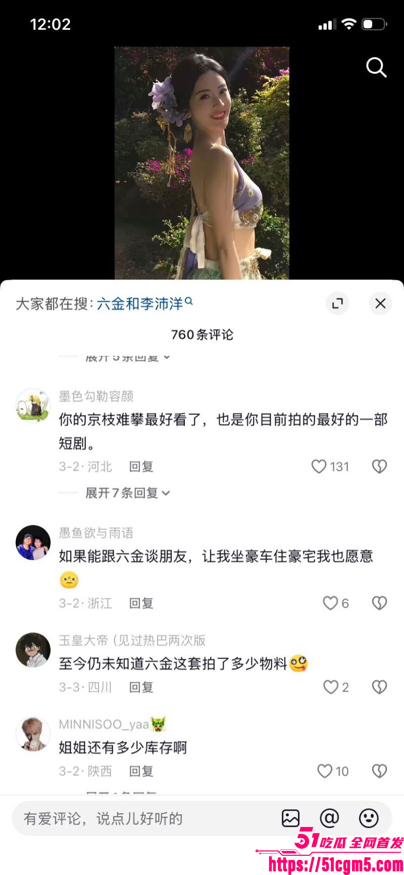 短剧圈海王李沛洋塌房大瓜 65