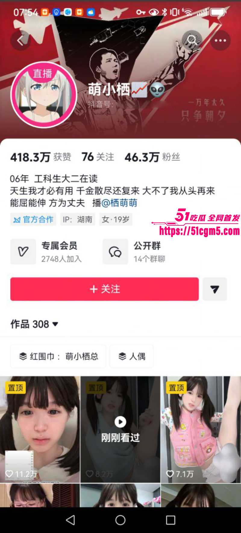 06年抖音网红 萌小栖 私拍福利合集 1