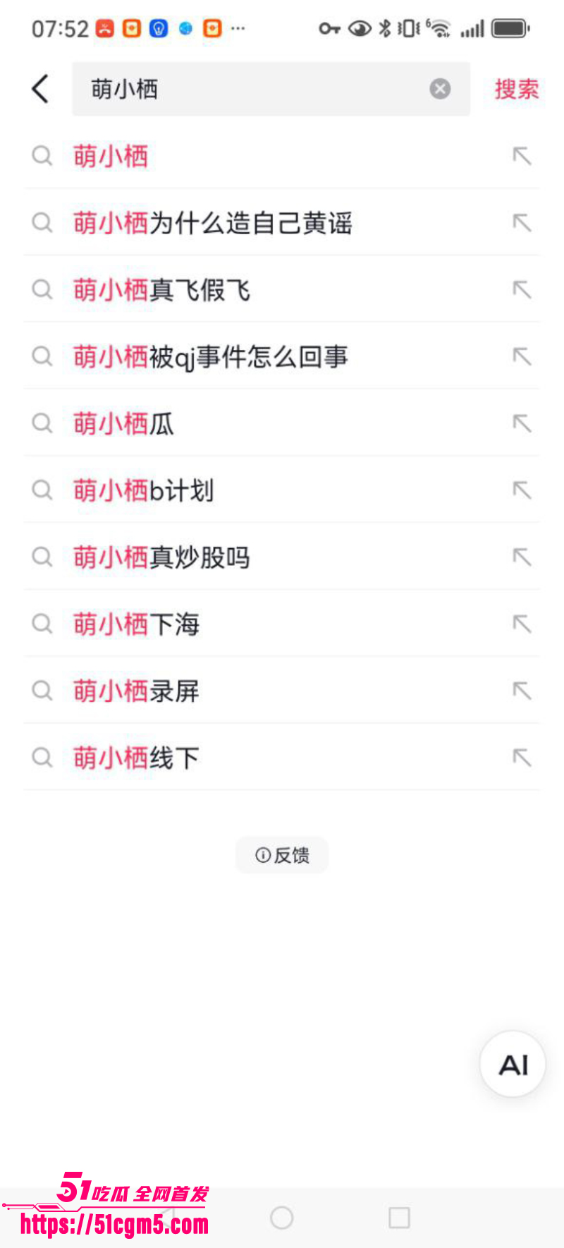06年抖音网红 萌小栖 私拍福利合集 2