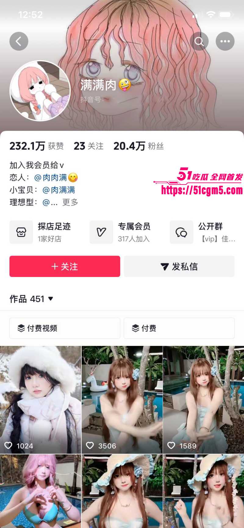 抖音网红 满满肉 私拍福利 1