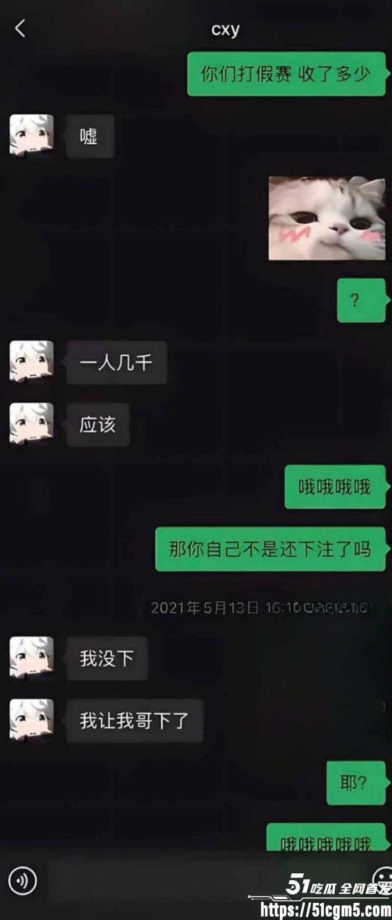 电竞网红EDG战队陈兴裕塌房事件 25