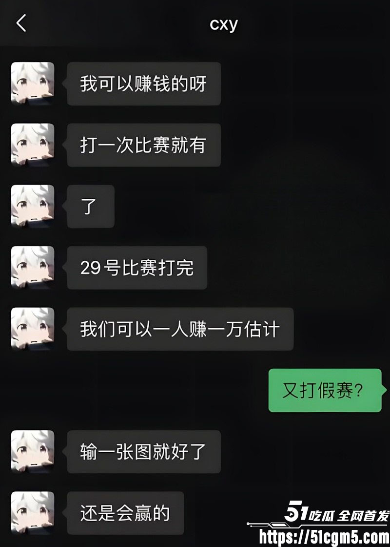电竞网红EDG战队陈兴裕塌房事件 26
