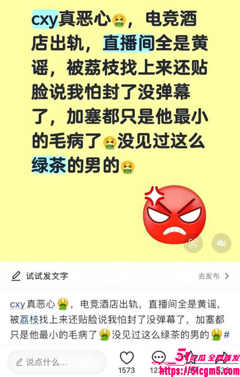 电竞网红EDG战队陈兴裕塌房事件 10