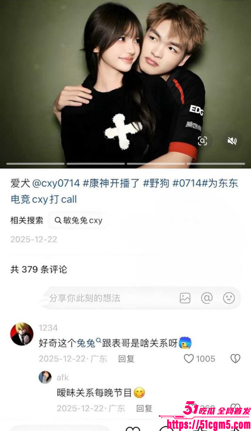 电竞网红EDG战队陈兴裕塌房事件 13