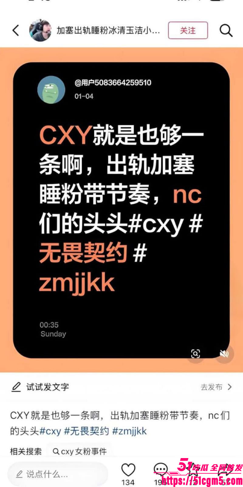 电竞网红EDG战队陈兴裕塌房事件 12