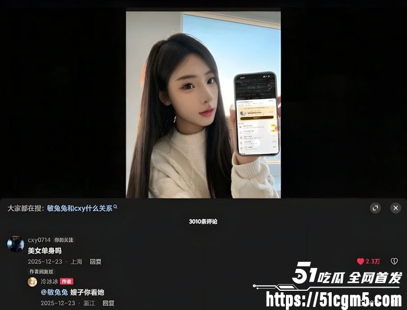 电竞网红EDG战队陈兴裕塌房事件 14