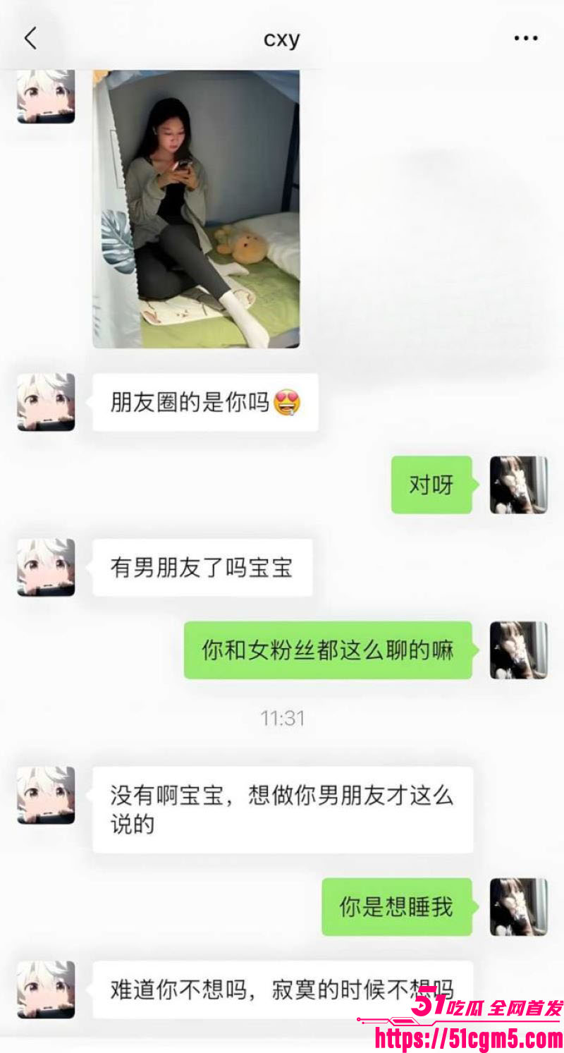 电竞网红EDG战队陈兴裕塌房事件 15