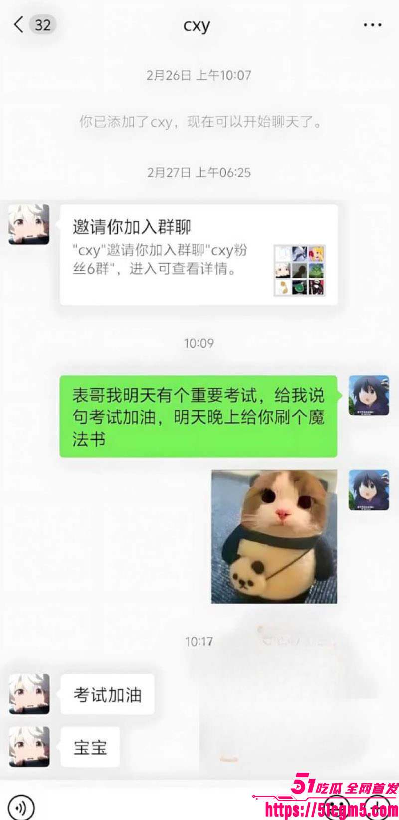 电竞网红EDG战队陈兴裕塌房事件 18