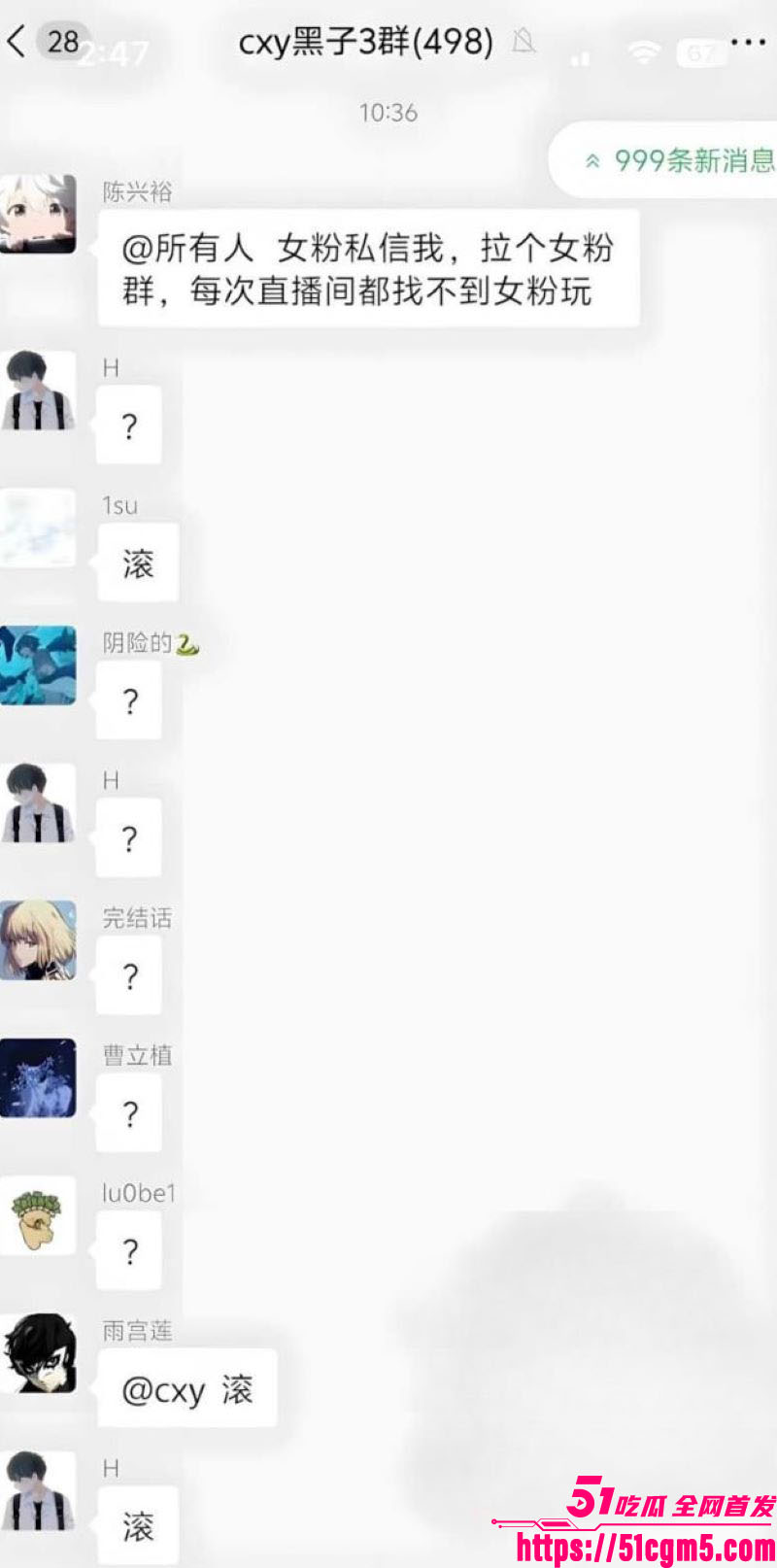 电竞网红EDG战队陈兴裕塌房事件 19