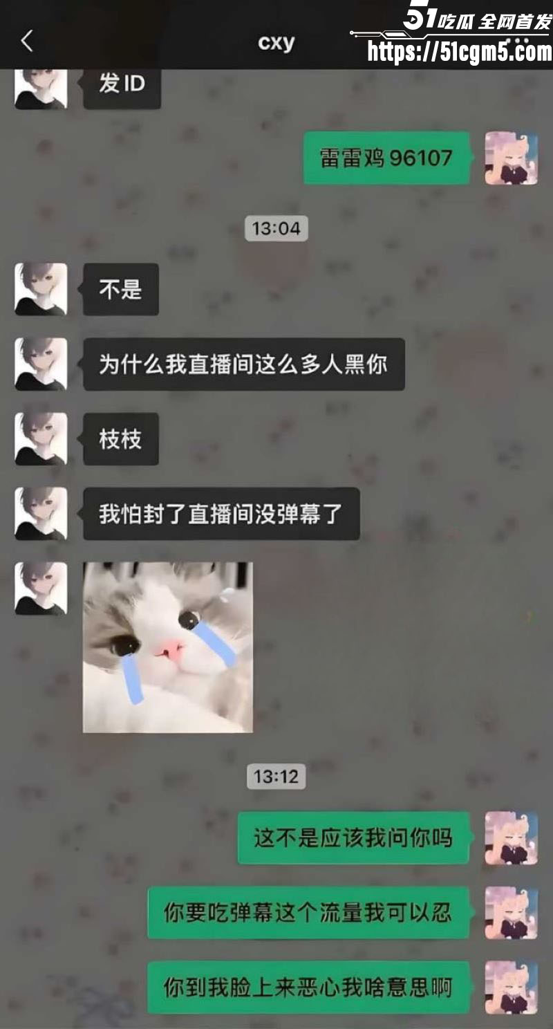 电竞网红EDG战队陈兴裕塌房事件 21