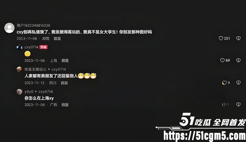 电竞网红EDG战队陈兴裕塌房事件 22