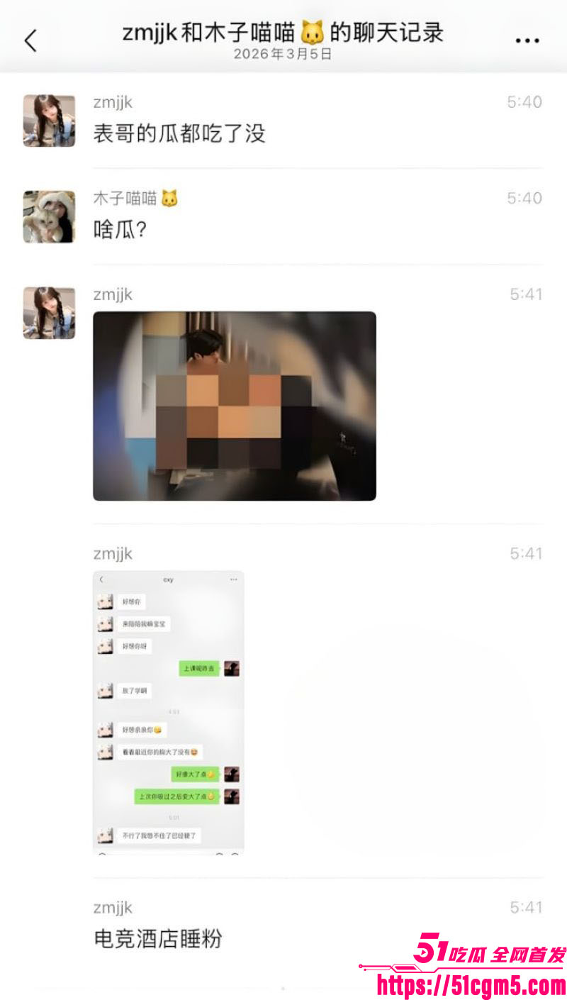 电竞网红EDG战队陈兴裕塌房事件 23
