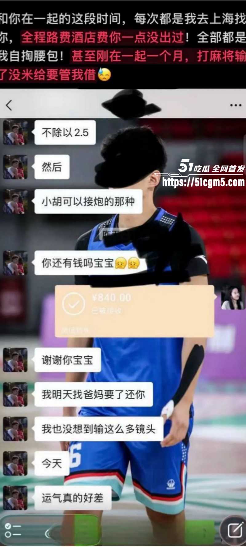上海交通大学隋沅辰出轨被曝光014
