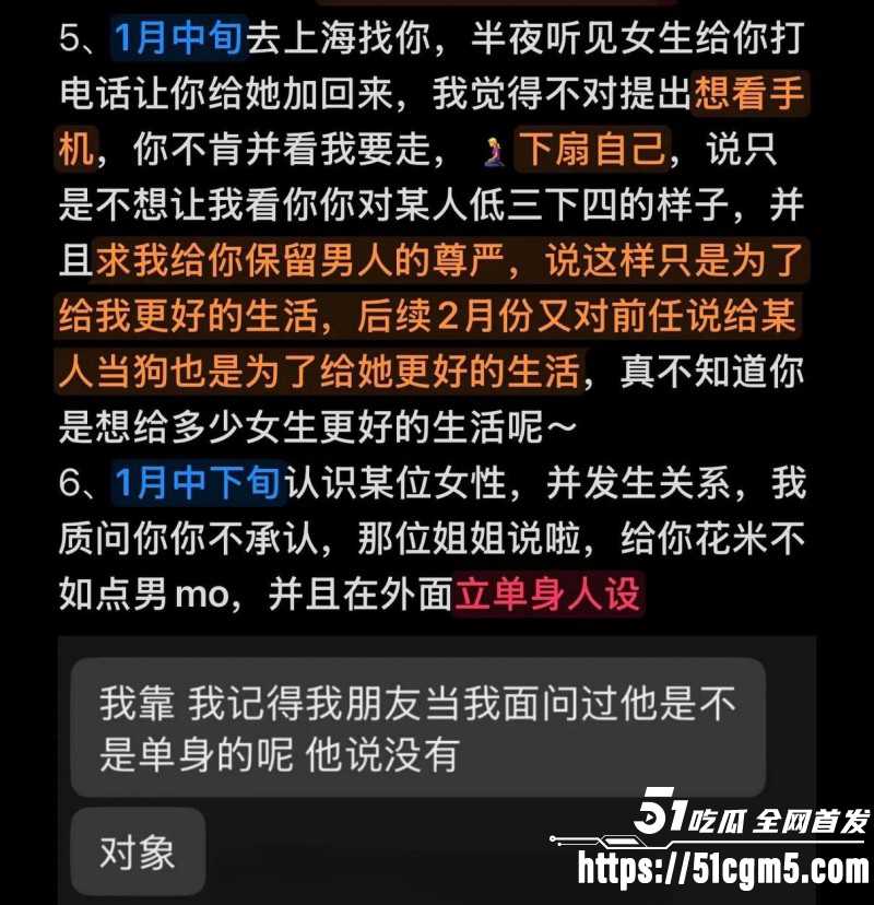 上海交通大学隋沅辰出轨被曝光011
