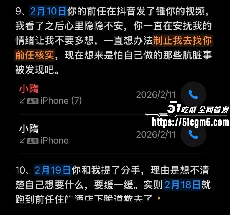 上海交通大学隋沅辰出轨被曝光013