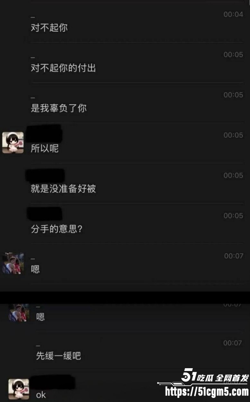 上海交通大学隋沅辰出轨被曝光020