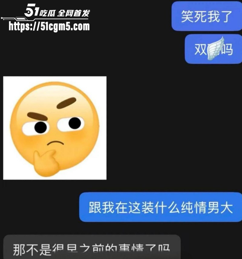 上海交通大学隋沅辰出轨被曝光016