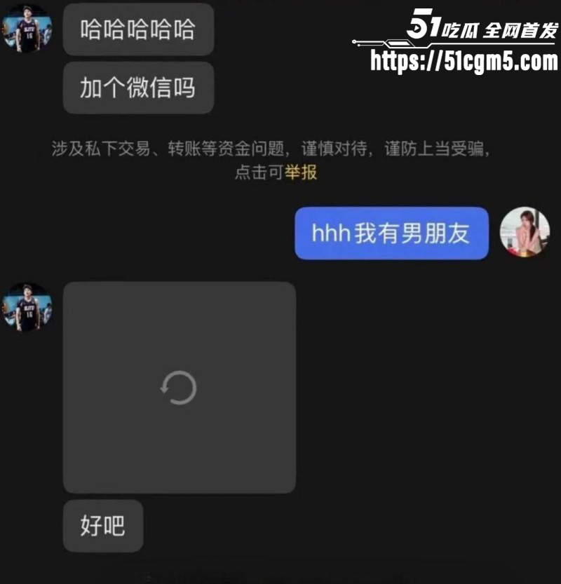 上海交通大学隋沅辰出轨被曝光018