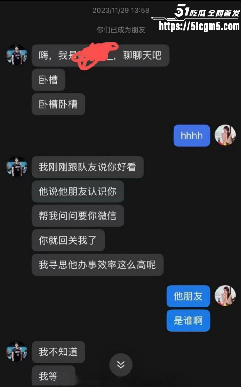 上海交通大学隋沅辰出轨被曝光017
