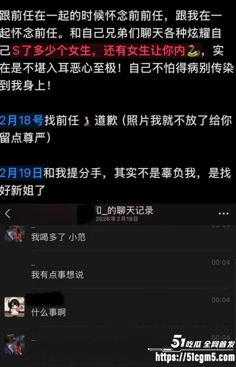 上海交通大学隋沅辰出轨被曝光019
