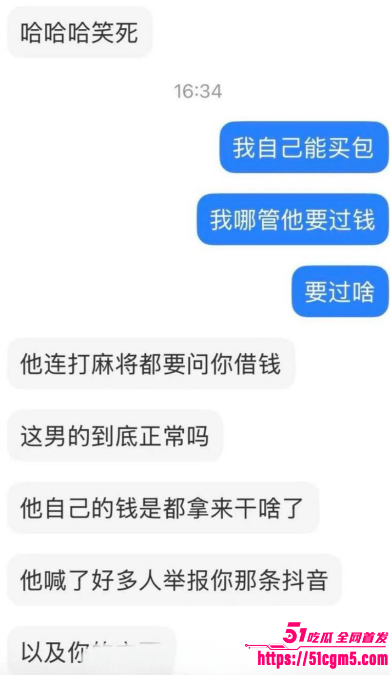 上海交通大学隋沅辰出轨被曝光024