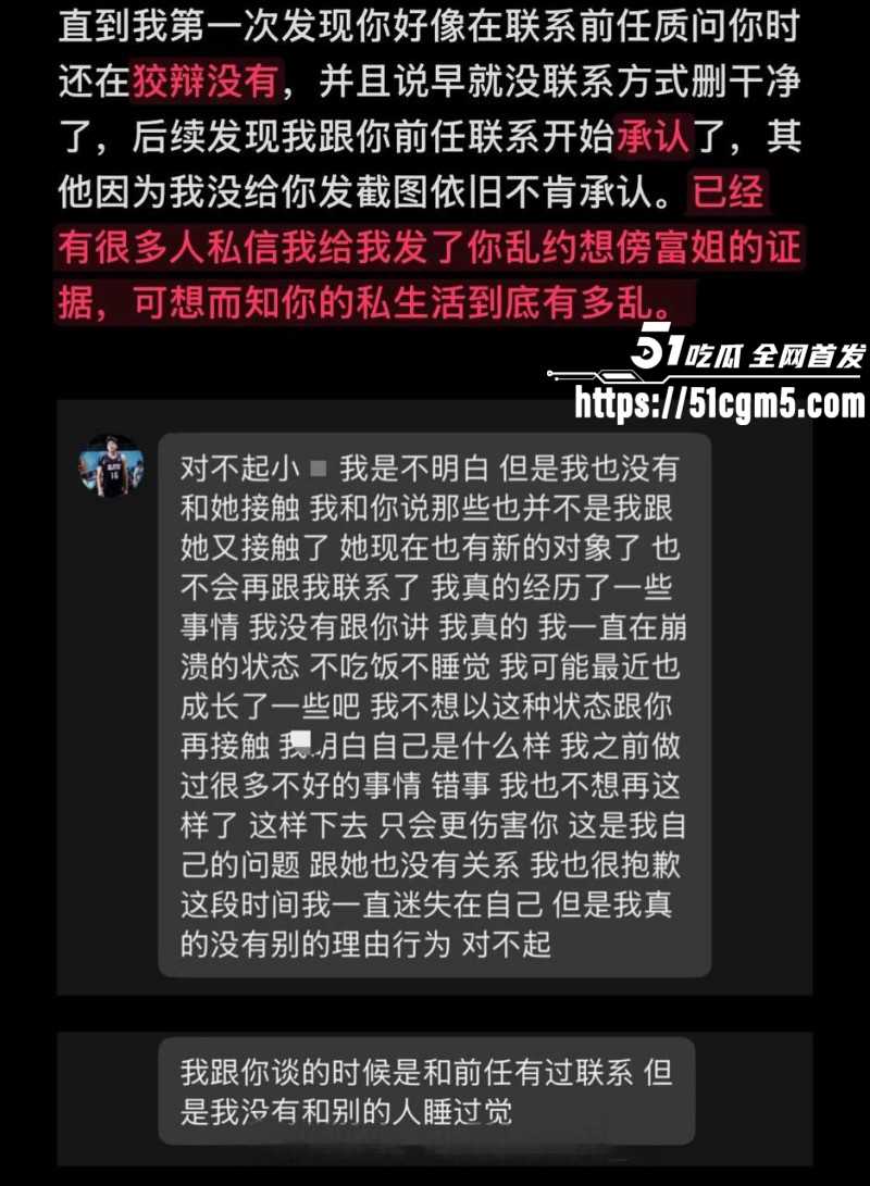 上海交通大学隋沅辰出轨被曝光026
