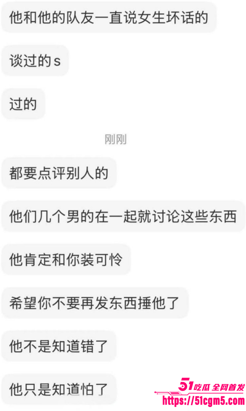 上海交通大学隋沅辰出轨被曝光025