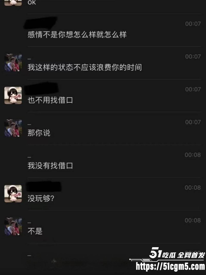 上海交通大学隋沅辰出轨被曝光021