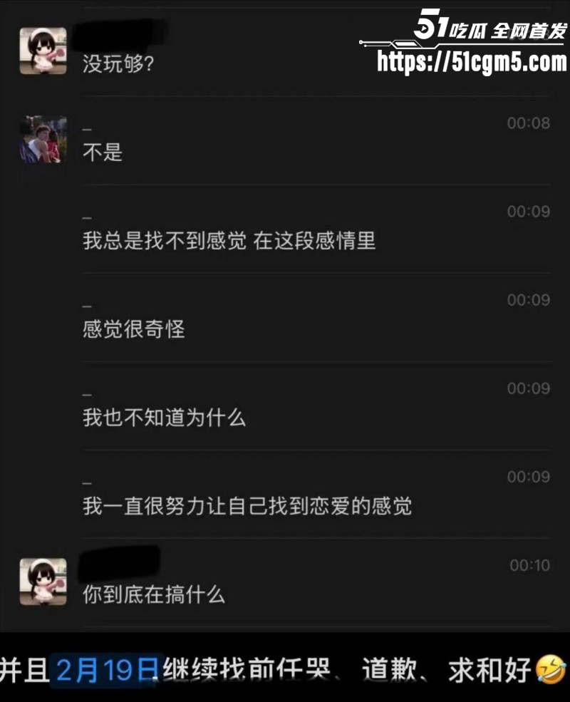 上海交通大学隋沅辰出轨被曝光022
