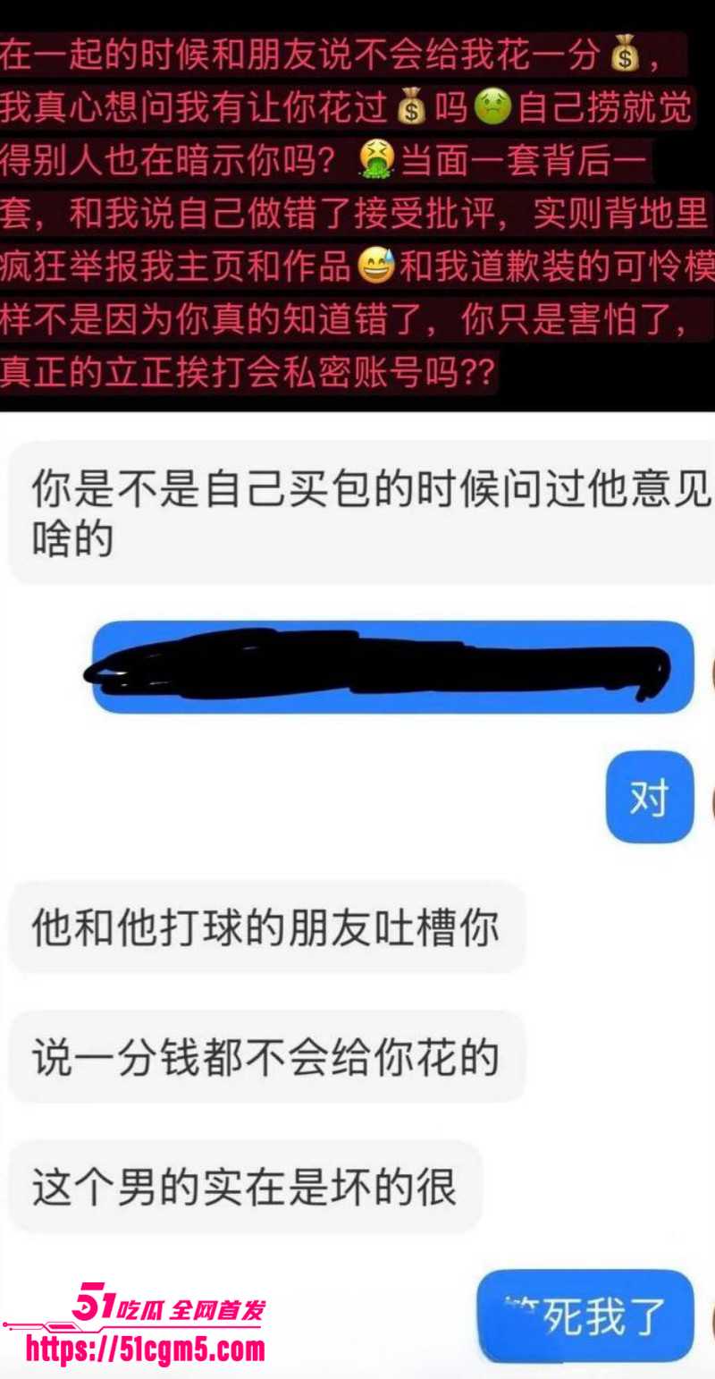 上海交通大学隋沅辰出轨被曝光023