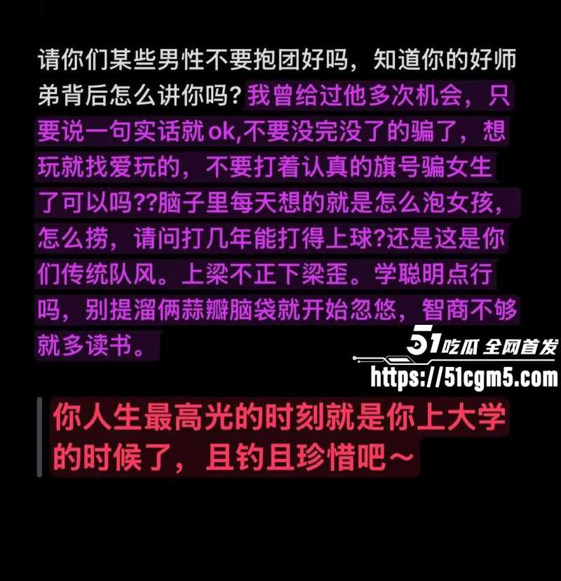 上海交通大学隋沅辰出轨被曝光028