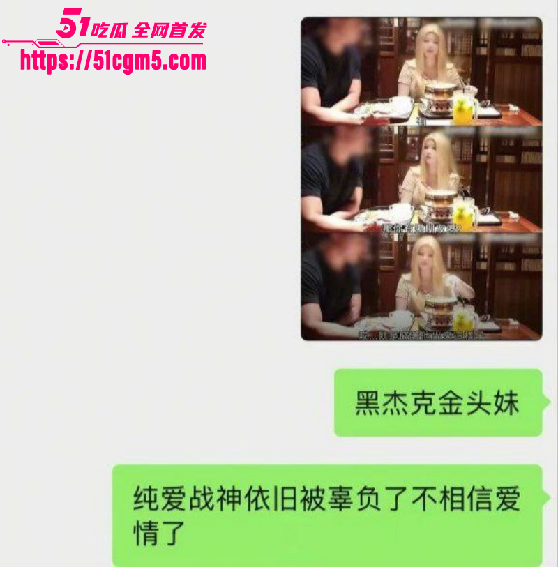 台湾约炮达人黑杰克金发妹事件012