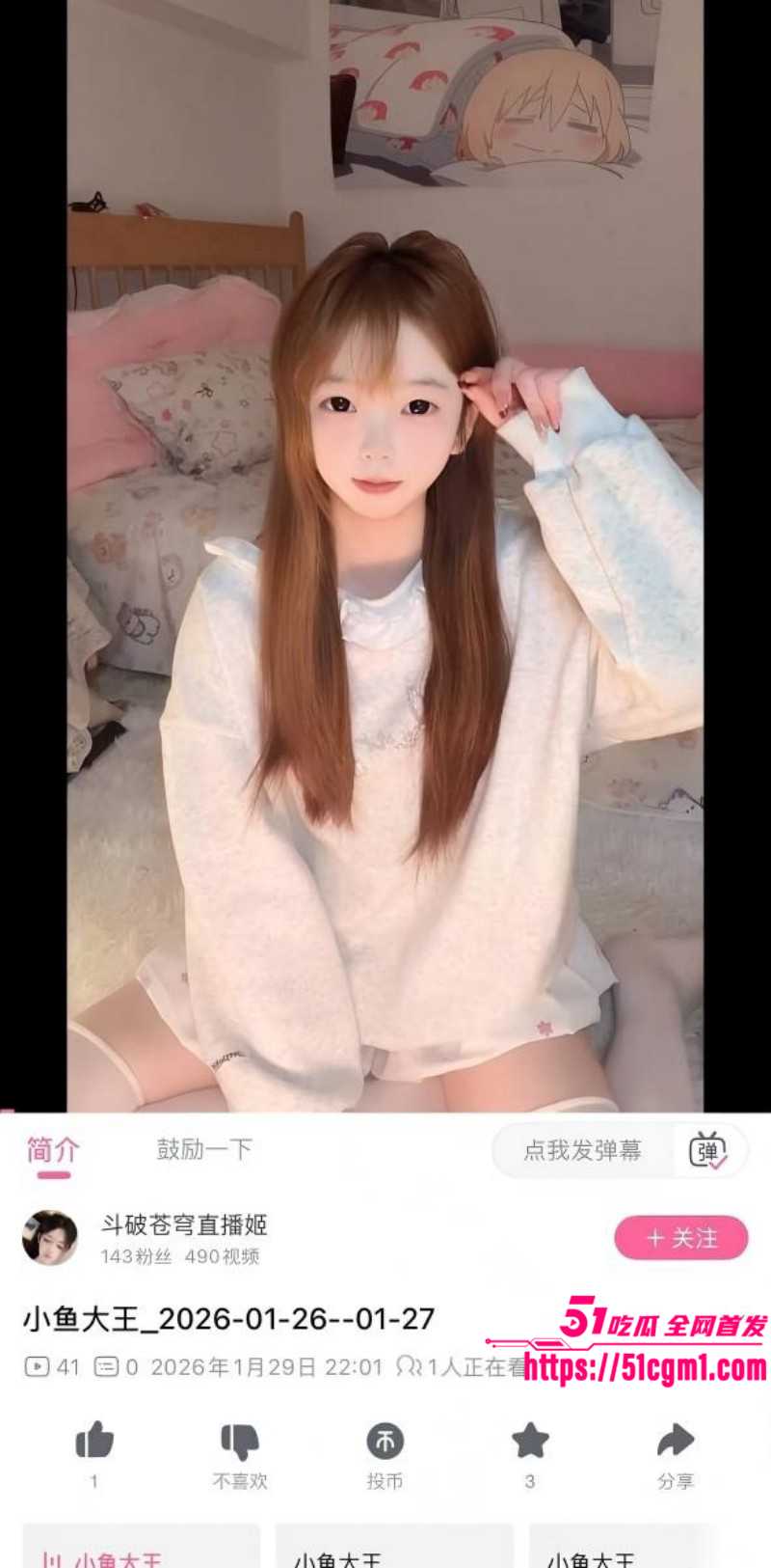 快手网红小鱼大王49秒漏奶视频06