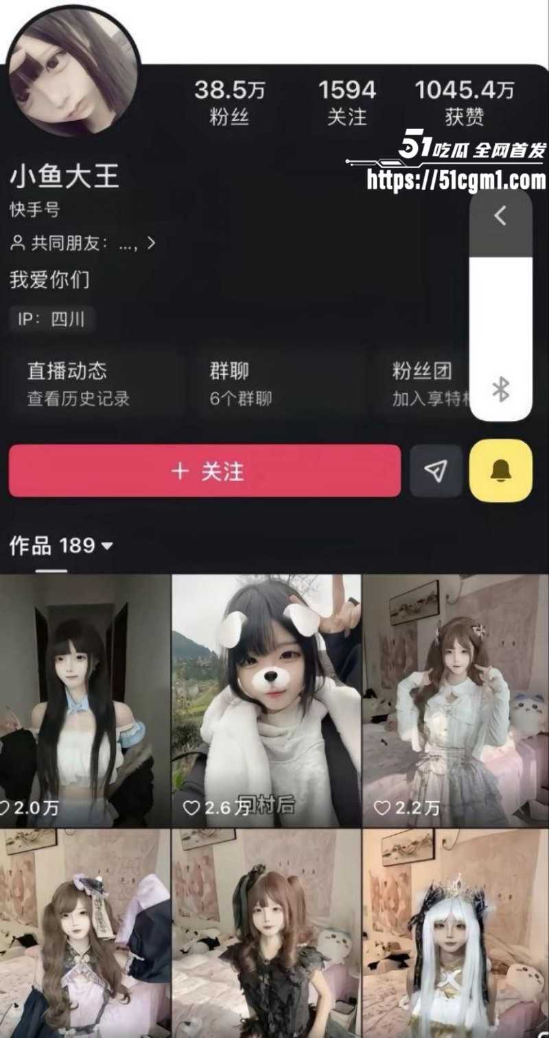 快手网红小鱼大王49秒漏奶视频03