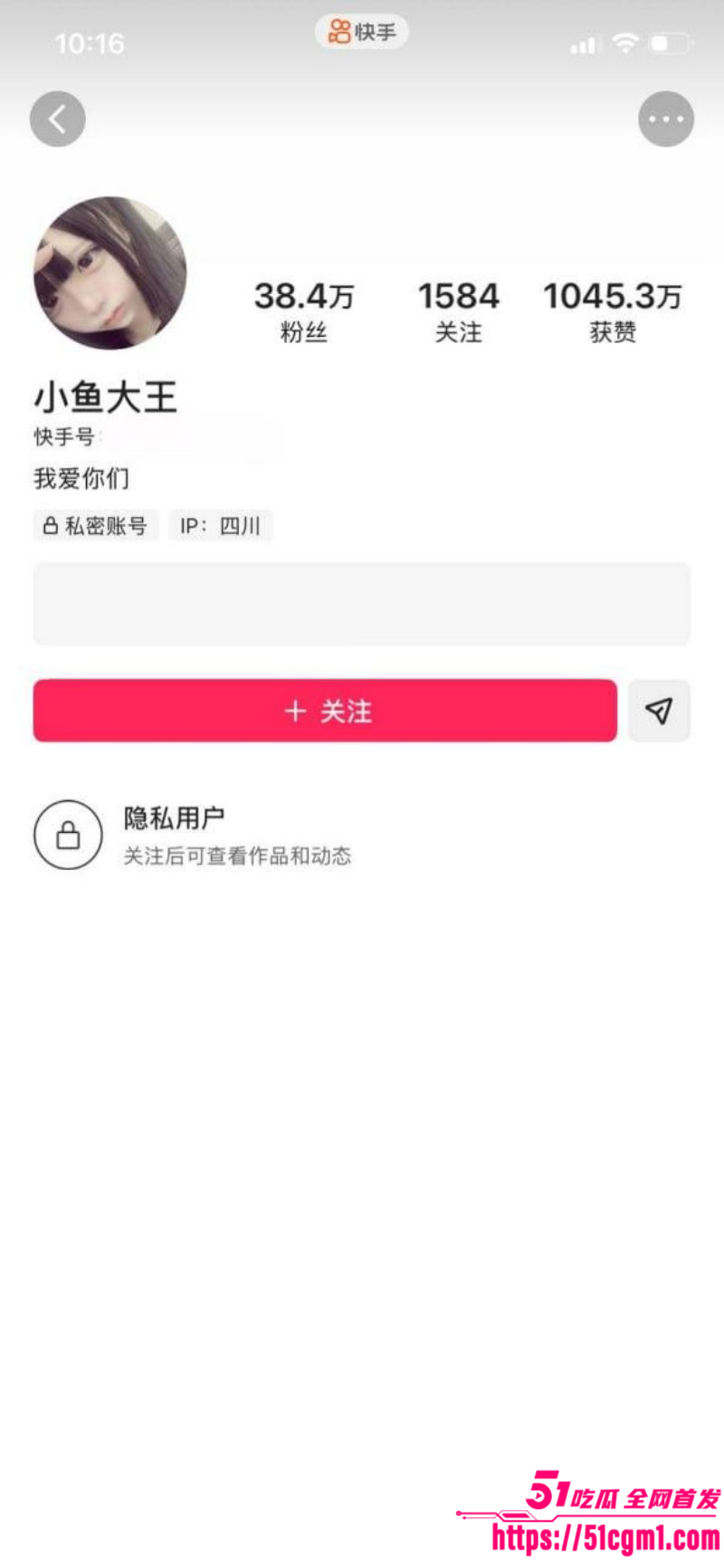 快手网红小鱼大王49秒漏奶视频04