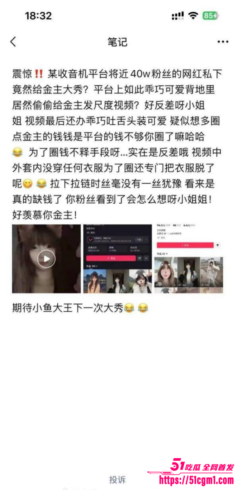 快手网红小鱼大王49秒漏奶视频014