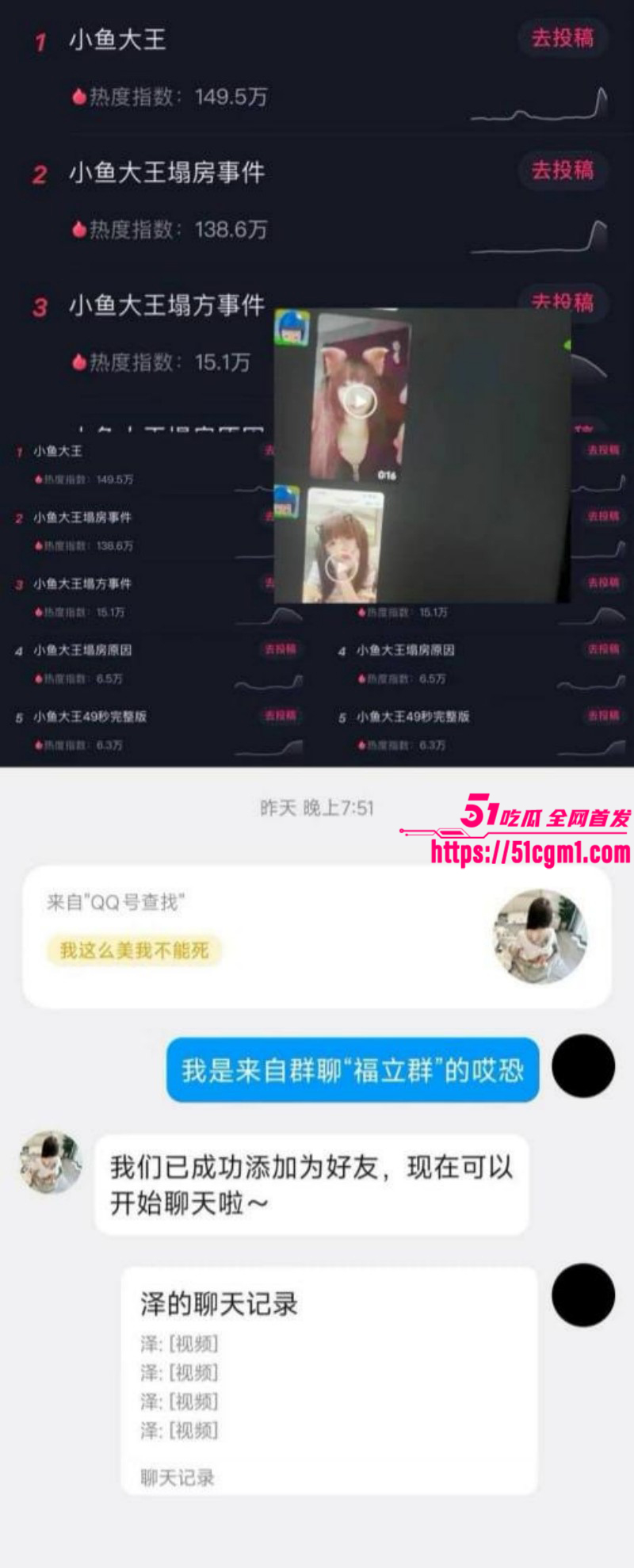 快手网红小鱼大王49秒漏奶视频015