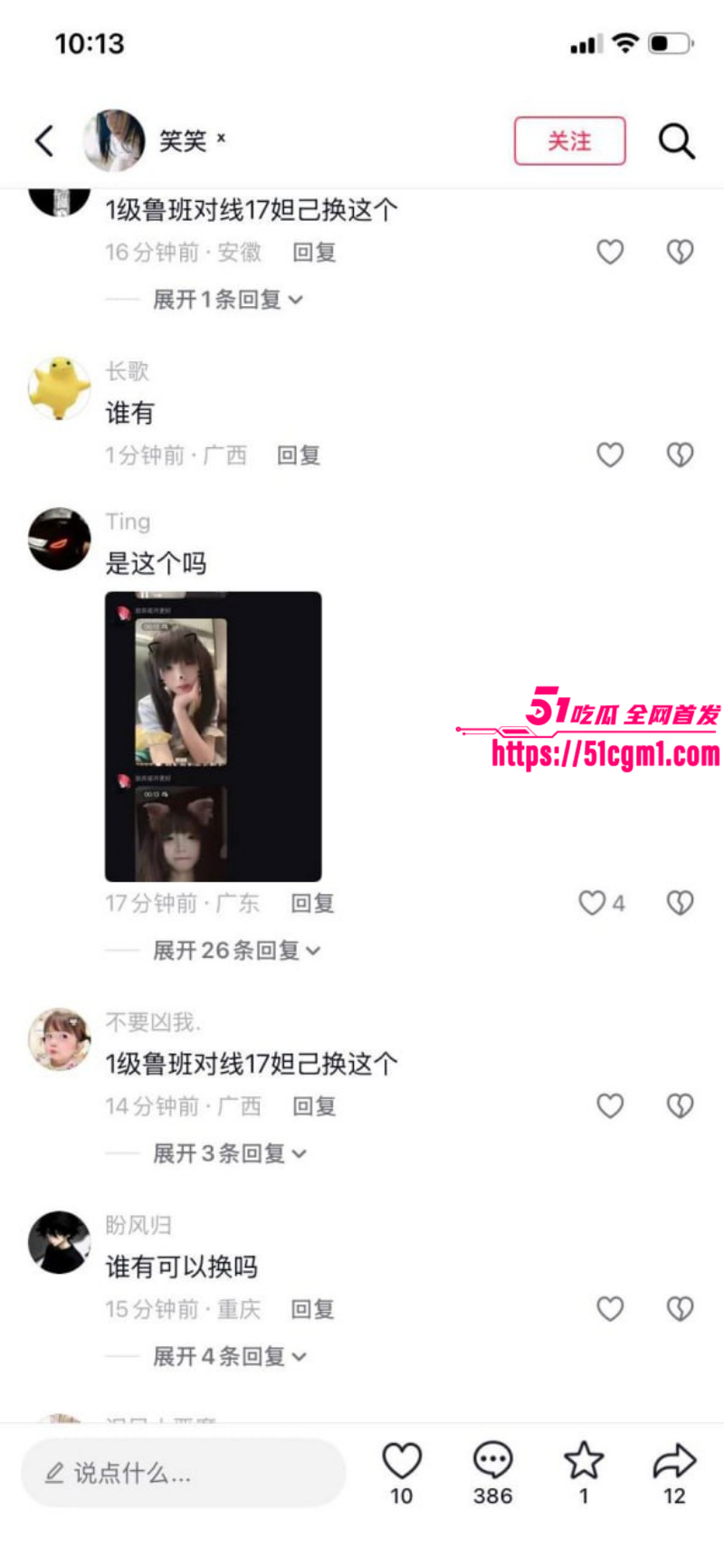 快手网红小鱼大王49秒漏奶视频019