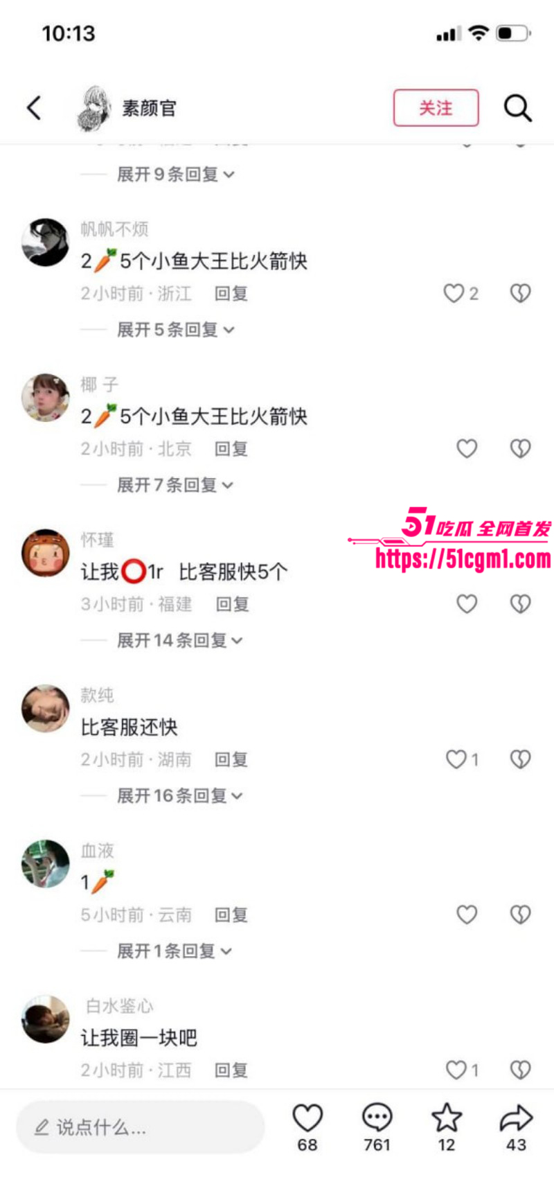 快手网红小鱼大王49秒漏奶视频020